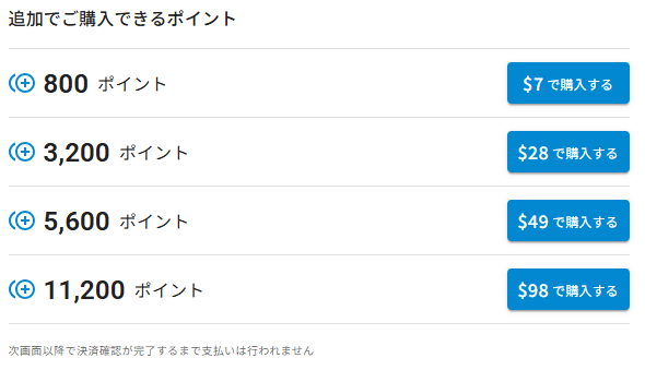 FACESWITCH料金プラン2